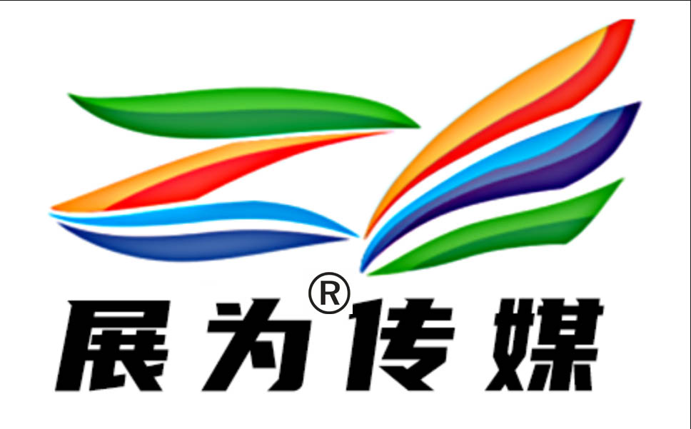 石家庄展为传媒公司